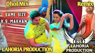 Same Size (Dhol Mix) K.S_Makhan Old Punjabi Song Remix 2026 Ft NS Lahoria Production Old Songs Remix