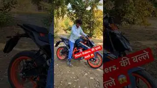 2024 Duke 390 Seat Height Test🔥#2024duke390 #duke390