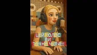 ГОЛОС на МІЛЬЙОН! #психологіявпливу #харизма #голос #voice #ukraine #brandvoice