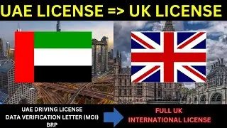 How to convert UAE License 🇦🇪to  UK License🇬🇧 |D1 Application Filling|Data verification Letter