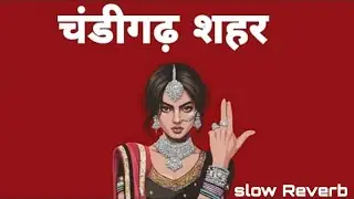 CHANDIGARH SHER M CHORI SLOW REVERB |Remix| Haryanvi Hip Hop Song 2025 #hiphop 