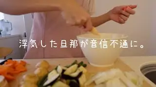 【♯3離婚協議】浮気した旦那が弁護士を立ててきた。