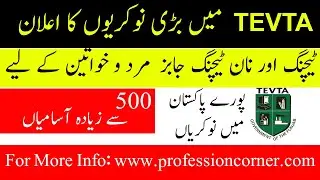 Tevta Jobs for Teaching and Non Teaching 2020 ~ Application Process For Tevta Latest Jobs 2020