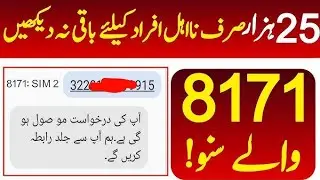 Received SMS From 8171 Ehsaas Program | Benzir Ehsas 8171 new method Registration