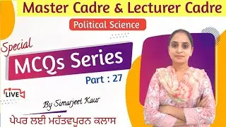 Political Science  #27 MCQs SERIES |MASTER CADRE SST |LECTURER CADRE POLITY