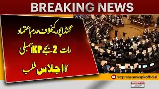 Midnight Drama in KP 😱 Assembly Summoned at 2AM for Gandapur No-Confidence Vote! Breaking News