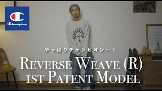 【champion】リバースウィーブでなかなかいい物見つけられない人におすすめです。【Reverse Weave (R) 1st Patent Model】
