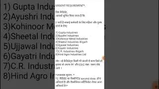 #aligarh #job #housekeeping