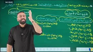 الحلقة الثامنة - الفصل الثاني - احياء 2026