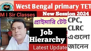 W B PRIMARY TET।  মুশকিল আসান ।  CPC CLRC এগুলো জানেন তো?  M I Sir Classes