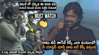 Harish Shankar SUPER WORDS About Vijay Sethupathi At Uppena Pre Release Event | Telugu Tonic