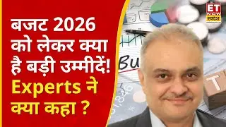 Budget 2026 expectations |  Jitendra Sriram से समझिए Budget से क्या है उम्मीदें? | Market Insights