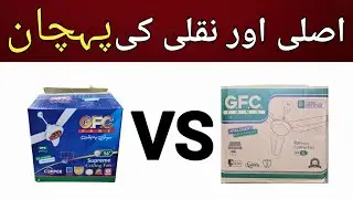 Orignal GFC fan vs local GFC fan | GFC ac dc fan price in Pakistan | best ac dc fan in pakistan 2025