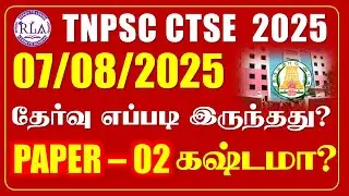 🔴TNPSC CTSE EXAM 07-08-2025 | Is it difficult?🤔| NON-INTERVIEW | Are they asking questions like t...