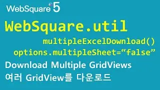 WebSqsuare.util - multipleExcelDownload() & options.multipleSheet | WebSquare5 - Quick Guide