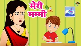 मेरी मम्मी प्यारी है | Meri Mummy Pyari Hai | Hindi Nursery Rhymes & Songs for Children Riya Rhymes