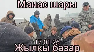 17 января 2026 г.