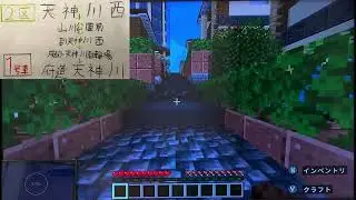 マイクラ超短距離駅伝　往路