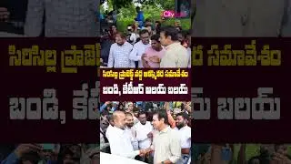 Bandi Sanjay And KTR Met At Narmala Project And Exchange Greetings