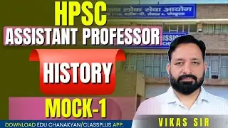 HPSC ASSISTANT PROFESSOR HISTORY MOCK-1. JOIN TODAY FOR HPSC ASSISTANT PROFESSOR INTERVIEW