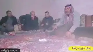 عتابا حزينه - روووعه