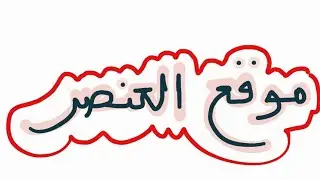 تحديد موقع العنصر في الجدول الدوري