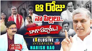 LIVE: BRS Ex Minister Harish Rao Exclusive Interview | ఆ రోజు నా పిల్లలు బాగా ఏడ్చారు.. | ZEE News