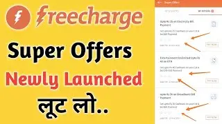 Freecharge Super Offer Cashback Newly Launched &brvbar; Freecharge Cashback Offer &brvbar; Freecharge Recharges