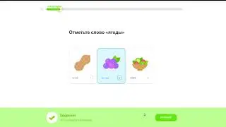 #94 Duolingo Английский | Продукты 2 (часть 2)
