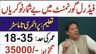 Federal Government New Jobs 2021 ll Govt New Jobs 2021 ll Latest Govt Jobs ll Jobs Information