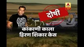 Black Buck Poaching Case: Here is THE VERDICT for all 5 accused after 20 years