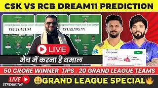 🔴CSK vs RCB Dream11 Prediction 2025|CHE vs RCB Dream11 Prediction|CSK vs RCB Dream11 Team|
