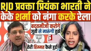 🔥Priyanka Bharti Epic Roast KK Sharma BJP || Atul Londhe Patil vs Manak Gupta || Godi Media Comedy