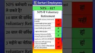 NPS - 017 - Voluntary Retirement in NPS