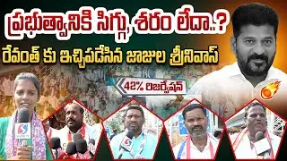 BC Leader Jajula Srinivas Fires On Revanth Reddy | BC JAC Protest Against Congress Govt | Signal TV