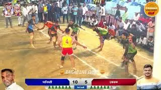 MANIVALI vs UKRUL भैरवनाथ क्रीडा मंडळ हालिवली आयोजीत भव्य दिव्य कबड्डी स्पर्धा कर्जत - खालापूर ।। मै
