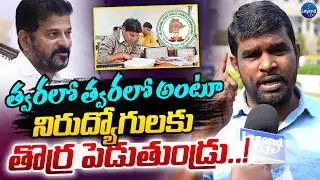ఖబర్దార్ రేవంత్ రెడ్డి || OU Student Fires On CM Revanth Reddy || Job Notification || LegendTv