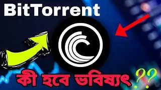 Bittorrent coin future || btt token || @Cryptoknowledgebangla