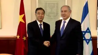 PM Netanyahu Meets Chinese Vice Premier Wang Yang