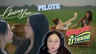 Hometown Romance คุณแฟนบ้านนอก & Chasing Love พี่เองก็ลำบาก | PILOT REACTION | Actor Reacts | LMSY