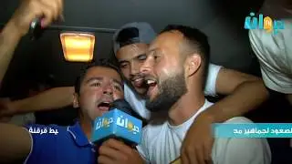 فرحة الصعود لجماهير نادي محيط قرقنة
