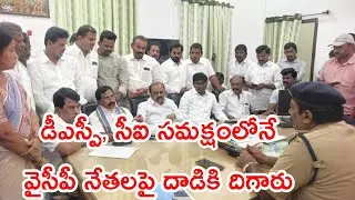 TDP goons physically attacked and abused...