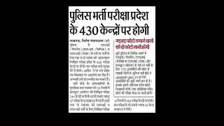 UPSI परीक्षा केन्द्र