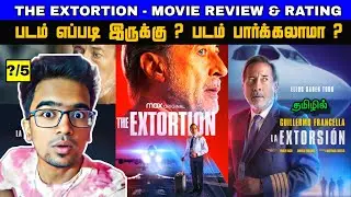 The Extortion (2023) Movie Review Tamil | The Extortion Review Tamil | The Extortion Trailer Tamil