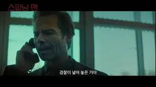 [스피닝 맨(Spinning Man)] 메인 예고편