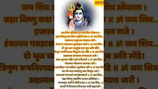 Om Jai Shiv Omkara Lord Shiva Aarti ANURADHA PAUDWAL | Aarti | Full audio song | Art Track