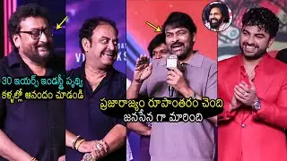 Megastar Chiranjeevi Comments On Janasena Party | Prajarayam | Laila Pre Release Event | Vishwak Sen