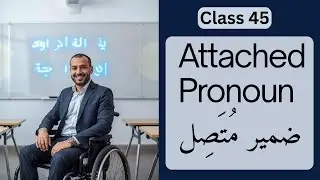 class 45 | حرفِ جر + ضمیرِ متصل مکمل گائیڈ  | Learn Arabic with Abdul Jabbar