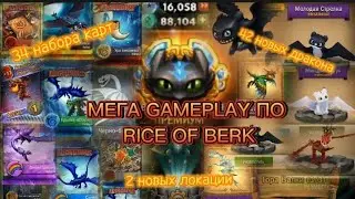 МЕГА GAMEPLAY ПО RICE OF BERK | ROB #1
