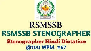 RSMSSB STENOGRAPHER HINDI DICTATION || DSSSB STENOGRAPHER HINDI DICTATION || @100WPM #67